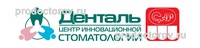 Стоматология «Денталь», Красноярск - фото