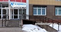 «Клиника на Мате Залки», Красноярск - фото
