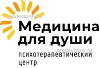 Психотерапевтический центр «Медицина для души» на Бограда, Красноярск - фото