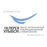 Стоматология «Галерея улыбок», Красноярск - фото