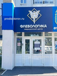 Вход в клинику