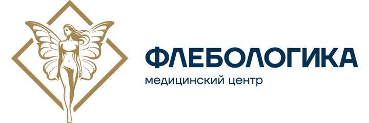 Медицинский центр «Флебологика», Красноярск - фото