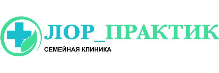 Клиника «ЛОР_Практик» - фото
