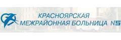 Поликлиника №1 на Тамбовской, Красноярск - фото
