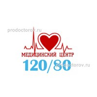 Медицинский центр 120/80: запись на прием, телефон, адрес, …