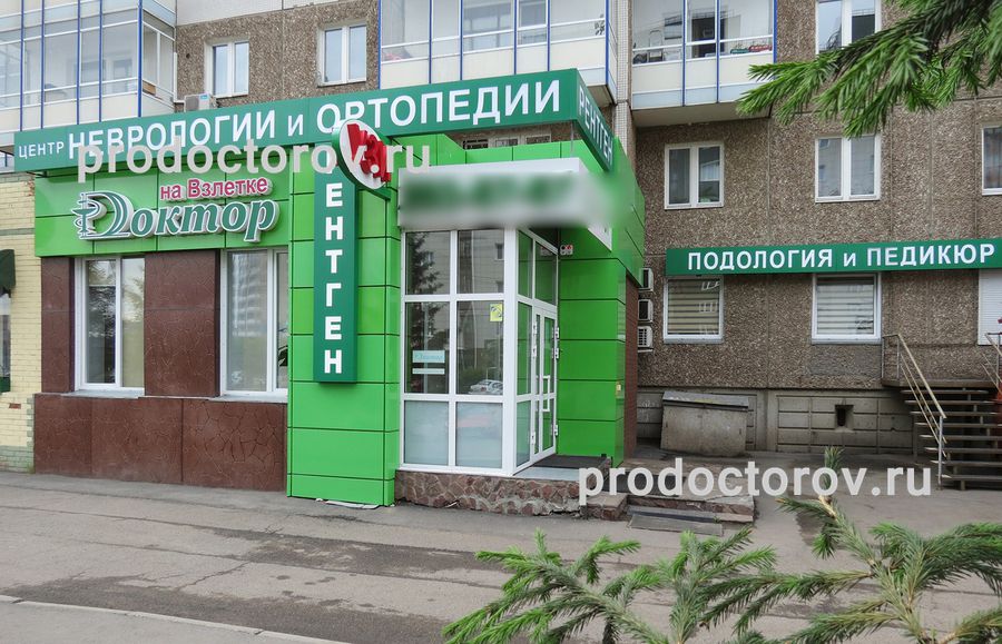 Клиника лад красноярск