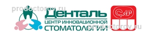 Стоматология «Денталь», Красноярск Стоматология «Денталь», Красноярск - фото