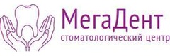 Стоматология «Мегадент», Красноярск - фото