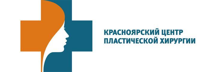«Красноярский центр пластической хирургии», Красноярск - фото