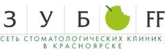 Стоматология «Зубофф» на Свободном проспекте, Красноярск - фото