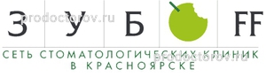 Стоматология «Зубофф» на Красноярского рабочего, Красноярск - фото