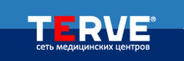 Медицинский центр «TERVE» на Партизана Железняка - фото