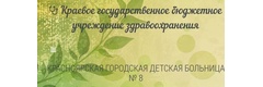 Детская больница №8 на 40 Лет Победы - фото