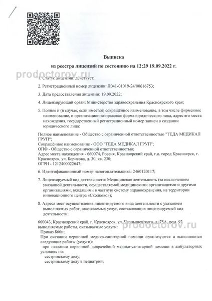 Лицензия Лицензия