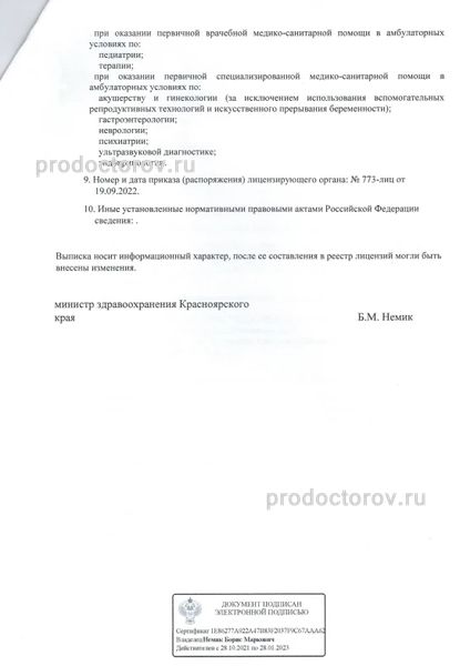 Лицензия Лицензия