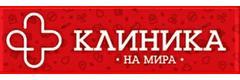 «Клиника на Мира», Красноярск - фото