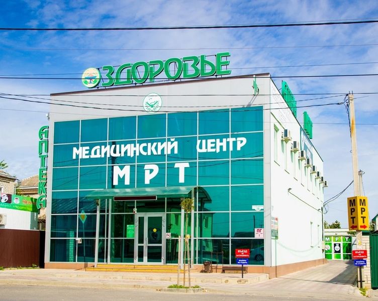 Здоровье мц ейск. Медицинский центр здоровья крымск телефон. Медицинский центр здоровье крымск. Медицинский центр здоровье темрюк. Медицинский центр долголетие крымск.
