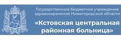Кстовская ЦРБ - фото