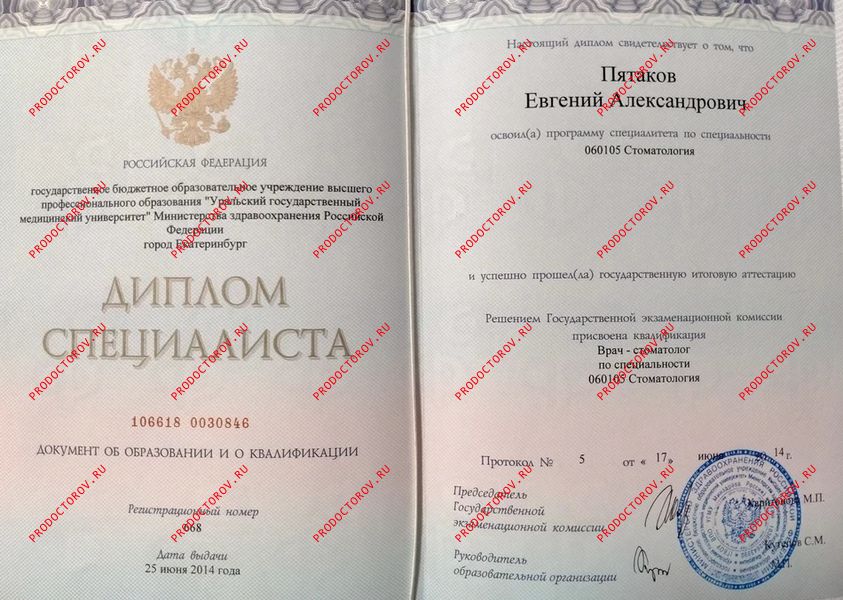 Документы и фотографии - Пятаков Е. А.