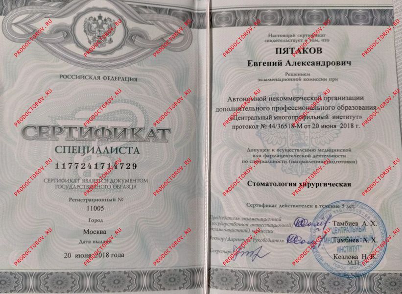 Документы и фотографии - Пятаков Е. А.