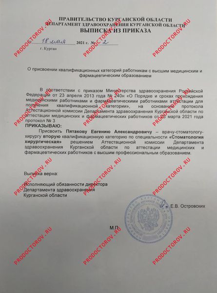 Документы и фотографии - Пятаков Е. А.