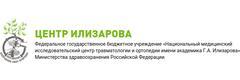 Центр Илизарова (ранее НЦ «Восстановительная травматология и ортопедия») - фото