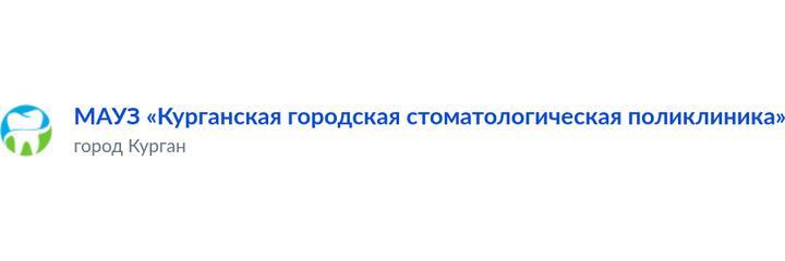 Стоматологическая поликлиника на Куйбышева - фото
