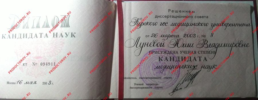 Лунева Юлия Владимировна, кардиолог - отзывы | Курск - ПроДокторов