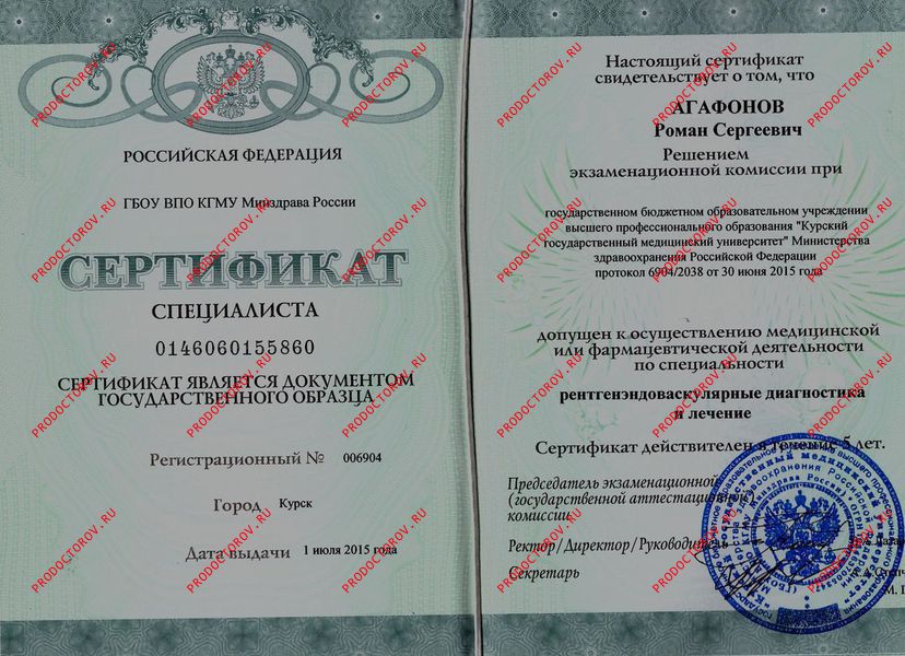 Агафонов Роман Сергеевич, сосудистый хирург (ангиохирург) - 3 отзыва ...