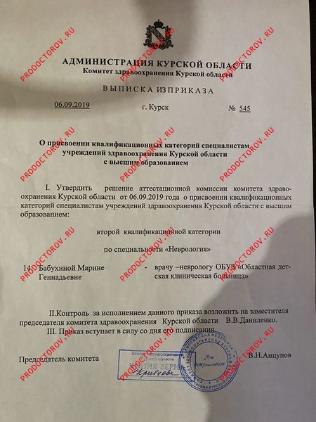 Документы и фотографии - Бабухина М. Г.