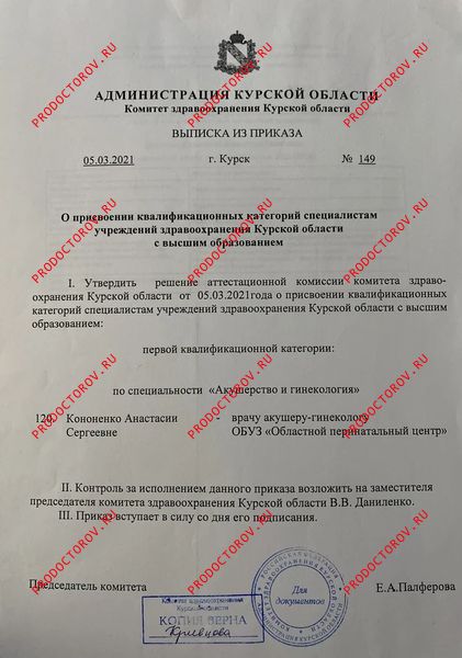 Документы и фотографии - Кононенко А. С.