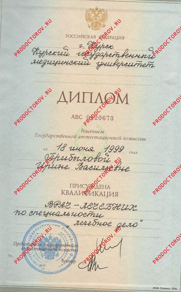 Документы и фотографии - Прибылова И. В.