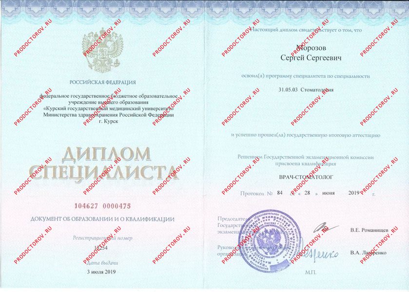 Морозов Сергей Сергеевич, стоматолог-ортодонт - 17 отзывов | Курск ...