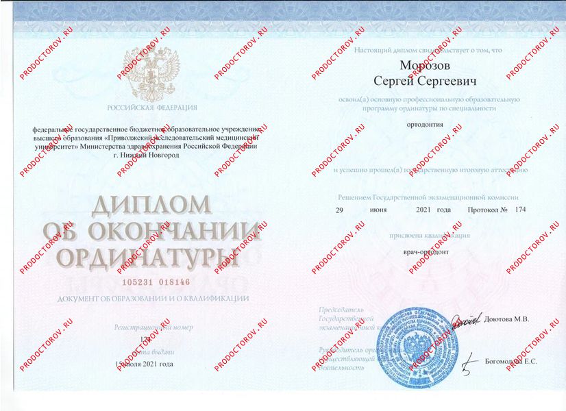 Морозов Сергей Сергеевич, стоматолог-ортодонт - 17 отзывов | Курск ...