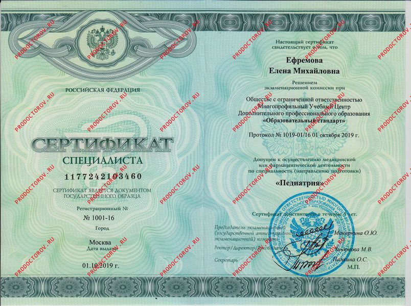 Документы и фотографии - Ефремова Е. М.