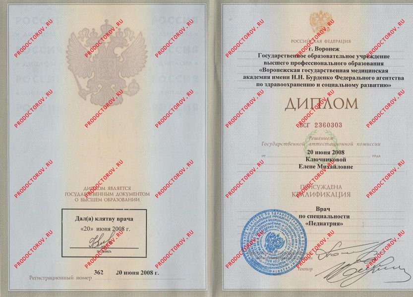 Документы и фотографии - Ефремова Е. М.