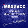 Медицинский центр «Медиасс», Курск - фото