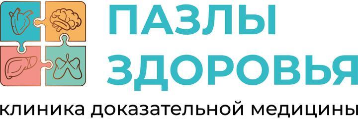Клиника «Пазлы здоровья» - фото