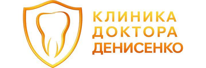 Стоматология «Клиника Денисенко», Курск Стоматология «Клиника Денисенко», Курск - фото