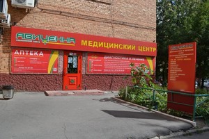 Авиценна курск услуги