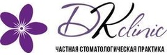 Стоматология «DKclinik», Курск Стоматология «DKclinik», Курск - фото