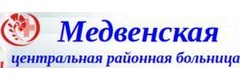 Медвенская ЦРБ, Курск - фото