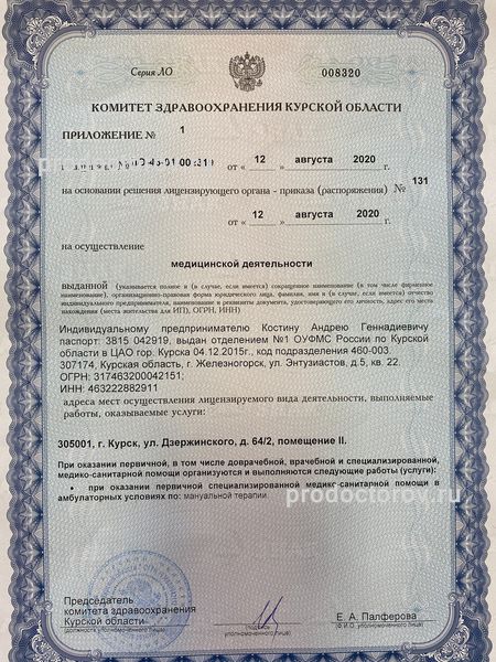 Фото На Паспорт Курск Адреса