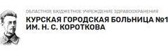 Поликлиника ГБ №1 на Садовой - фото