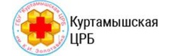 Целинная црб. Куртамышская Центральная районная больница. Межрайонная больница 6 Куртамыш. Целинная районная больница. Демидовская Центральная районная больница логотип.