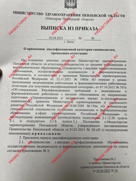 Документы и фотографии - Аитов И. И.