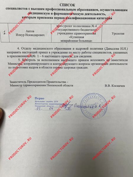 Документы и фотографии - Аитов И. И.