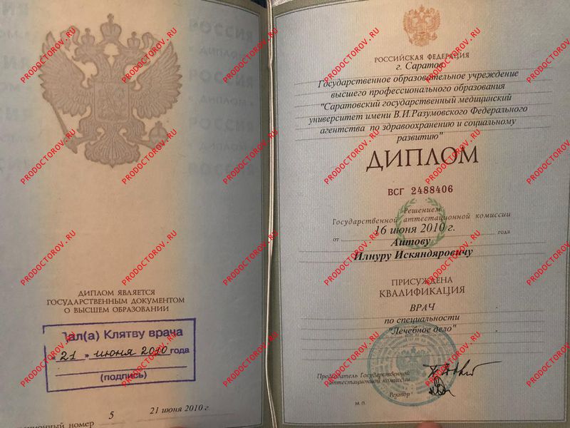 Документы и фотографии - Аитов И. И.