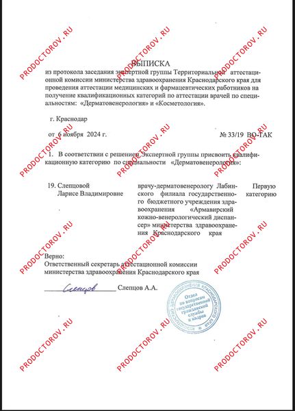Документы и фотографии - Слепцова Л. В.