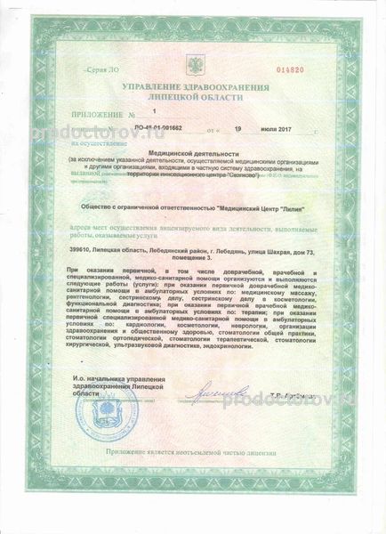 водоканал лебедянь телефон